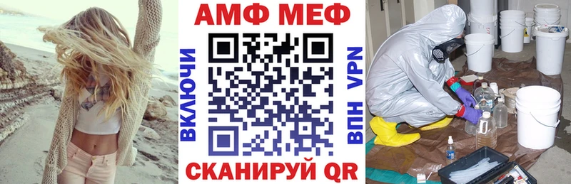 АМФЕТАМИН Розовый  Новый Уренгой 