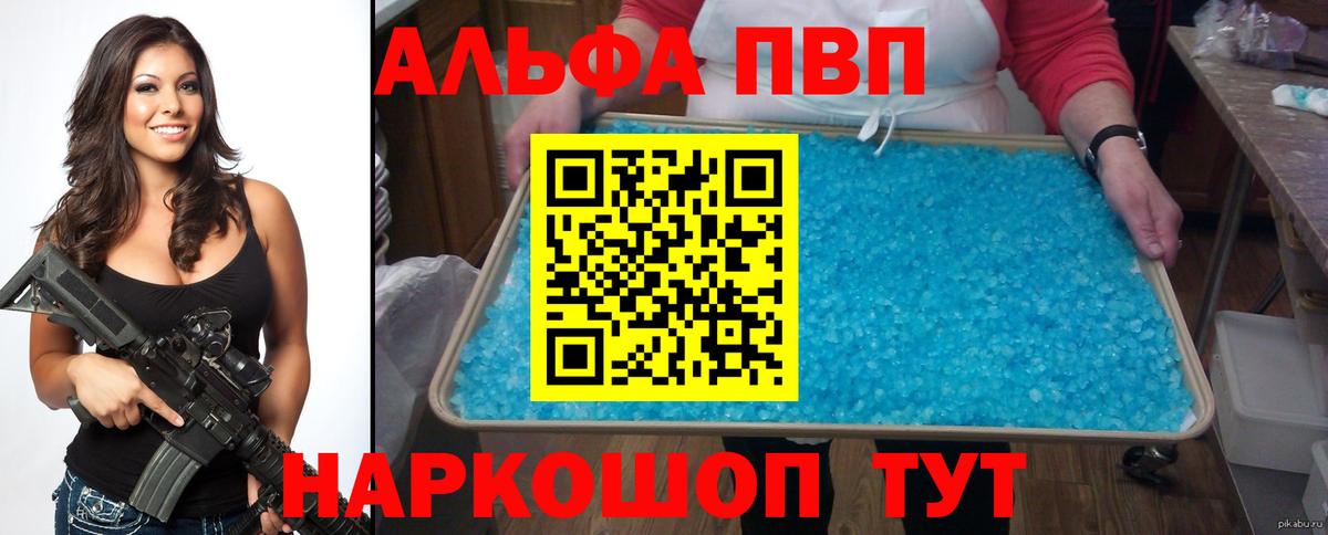 Альфа ПВП СК Новый Уренгой