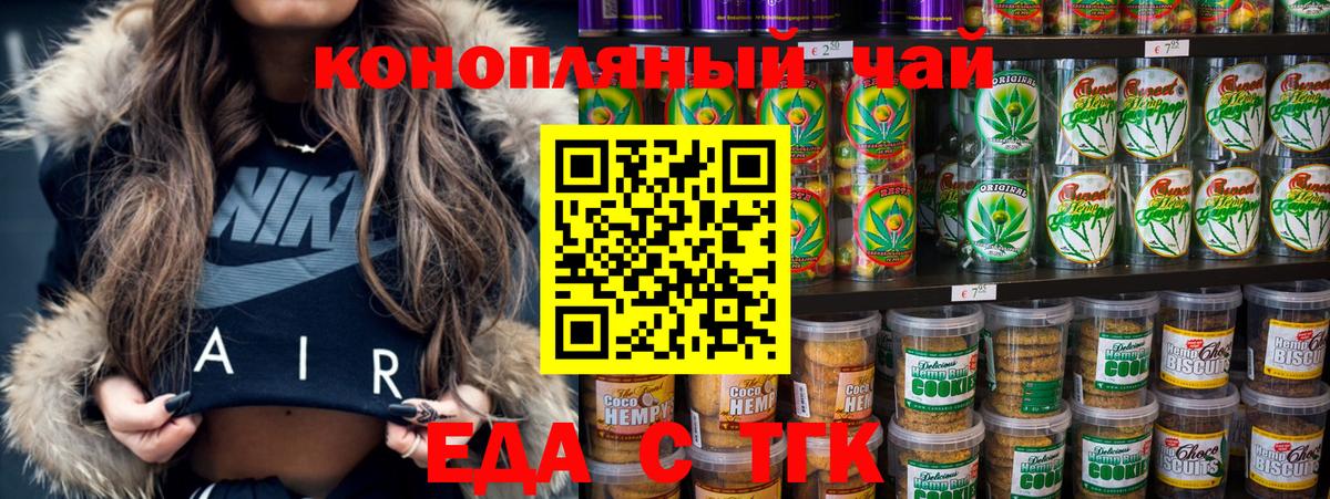 Cannafood марихуана  Вход с VPN  Новый Уренгой 