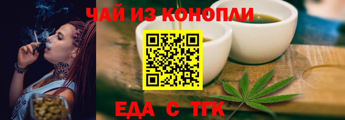 Печенье с ТГК марихуана Новый Уренгой