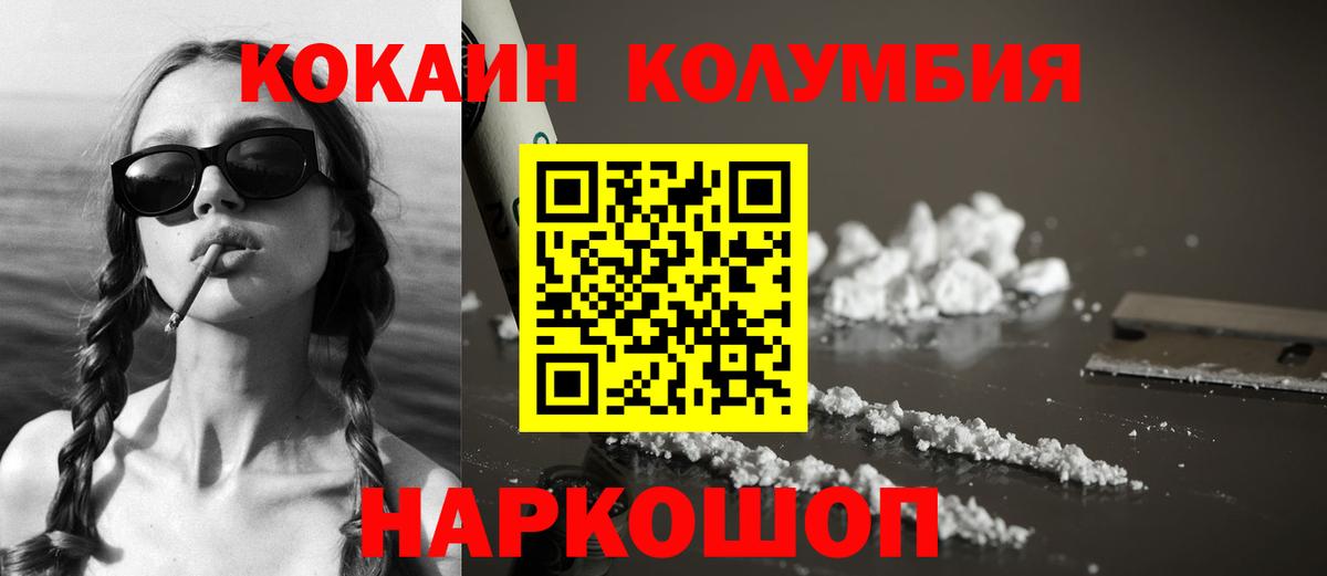 КОКАИН Перу  Cocaine  Новый Уренгой  Вход с VPN 