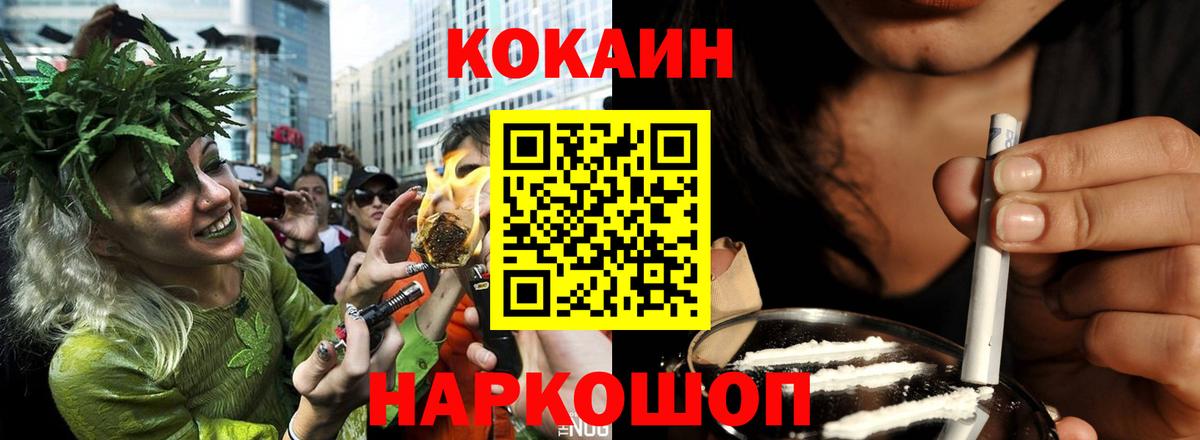 КОКАИН 99% Новый Уренгой