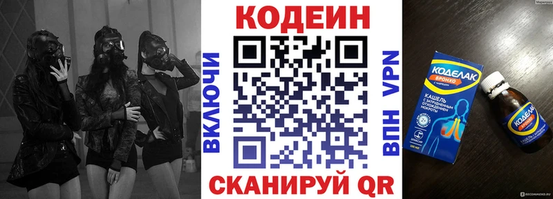 Кодеиновый сироп Lean напиток Lean (лин)  купить  сайты  Новый Уренгой 