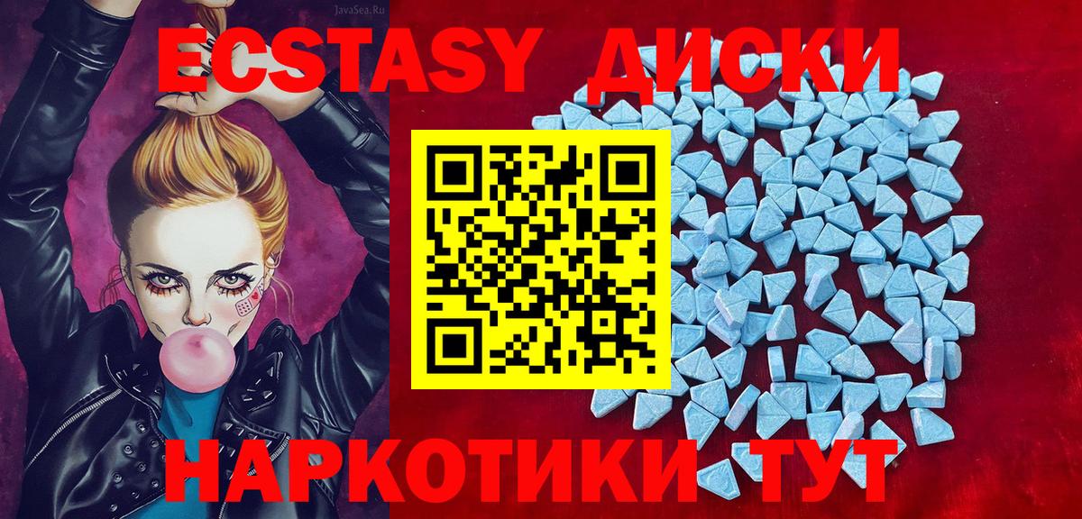 Ecstasy MDMA  Ecstasy MDMA  Ecstasy  shop официальный сайт  Новый Уренгой  Вход с VPN 