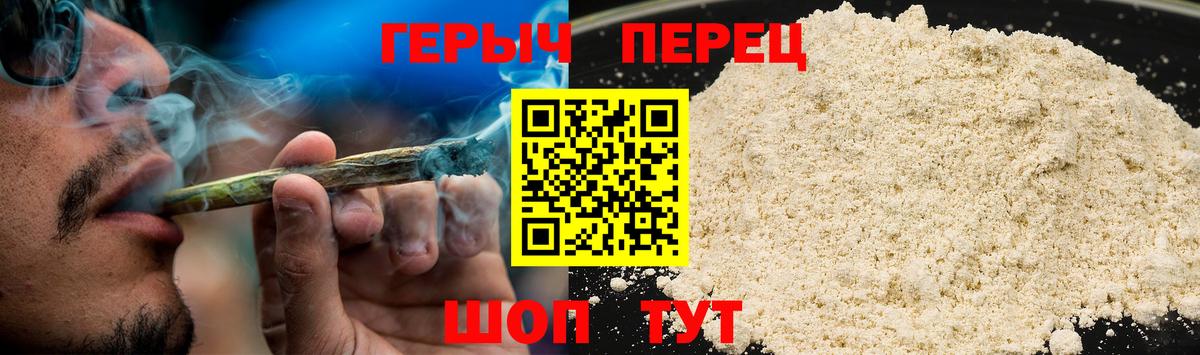 Новый Уренгой  ГЕРОИН  Вход с VPN  Героин белый 