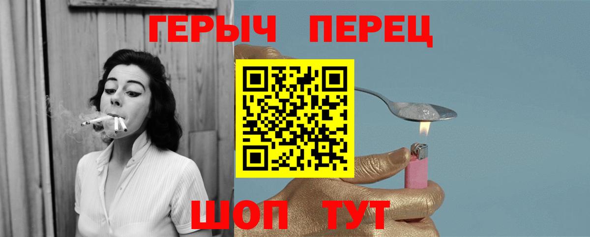 Героин Heroin Новый Уренгой