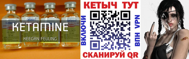 площадка наркотические препараты  Новый Уренгой  Кетамин ketamine 