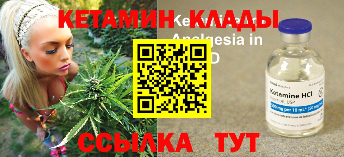Кетамин ketamine Новый Уренгой