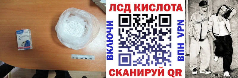 ЛСД экстази кислота  как найти закладки  Новый Уренгой 