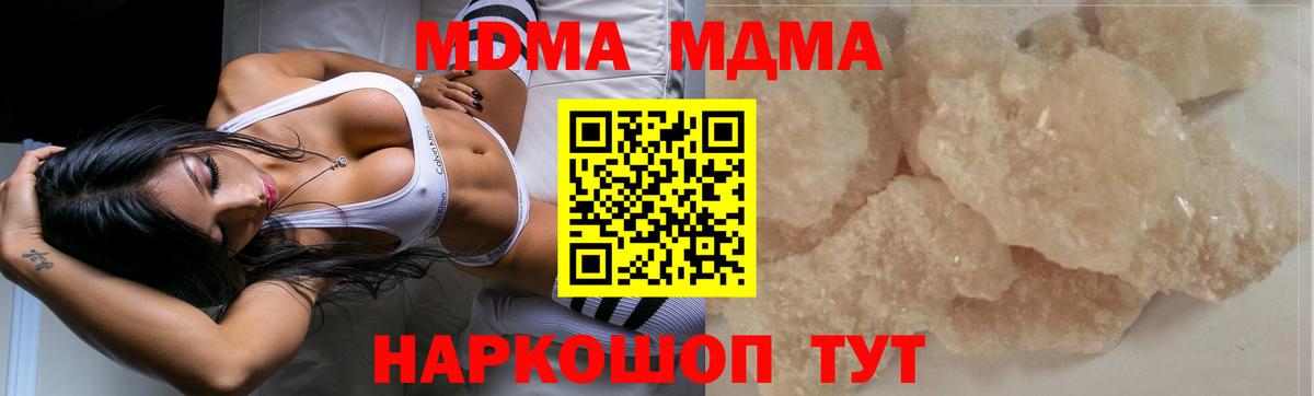 MDMA Molly Новый Уренгой