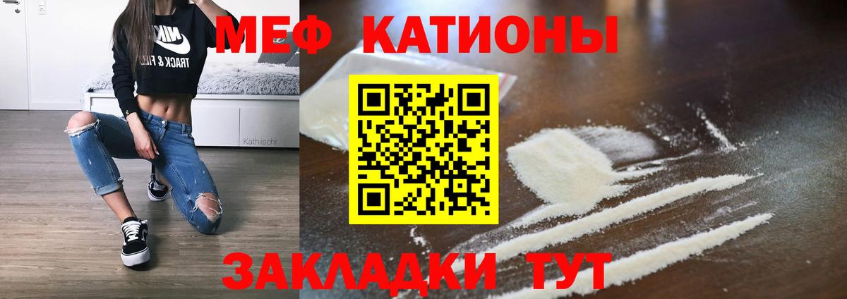 Мефедрон Новый Уренгой