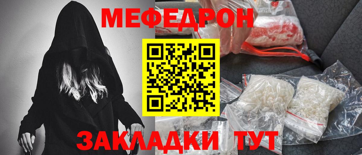 Меф  Меф  Вход с VPN  Новый Уренгой  МЯУ-МЯУ VHQ  Меф мяу мяу 