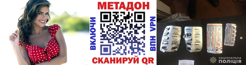 МЕТАДОН кристалл  купить   mega ссылки  Новый Уренгой 