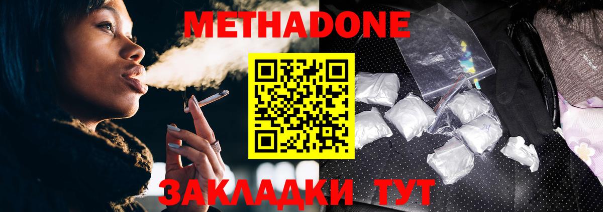 МЕТАДОН белоснежный  МЕТАДОН methadone  Новый Уренгой  блэк спрут зеркало  Вход с VPN 