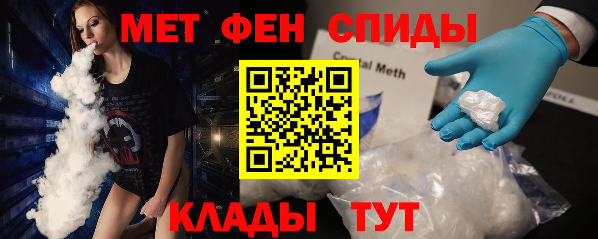 МЕТАМФЕТАМИН кристалл  Вход с VPN  Новый Уренгой  МЕТАМФЕТАМИН кристалл 