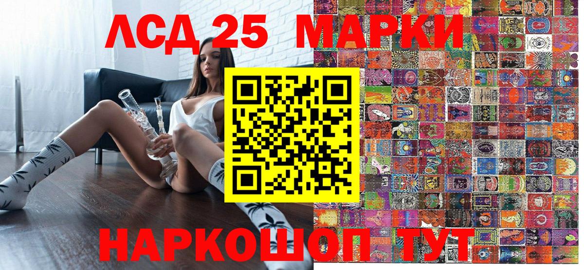 Марки 25I-NBOMe 1500мкг Новый Уренгой