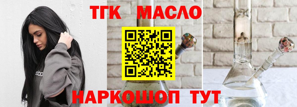 продажа наркотиков  Вход с VPN  Новый Уренгой  Дистиллят ТГК жижа 