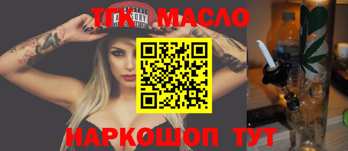ТГК жижа Новый Уренгой